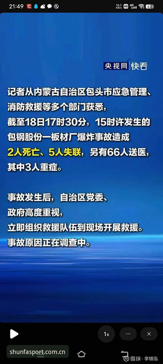 阿尔瓦雷斯转会风波中的三个判断节点——在顺发体育平台追踪事件的实用攻略