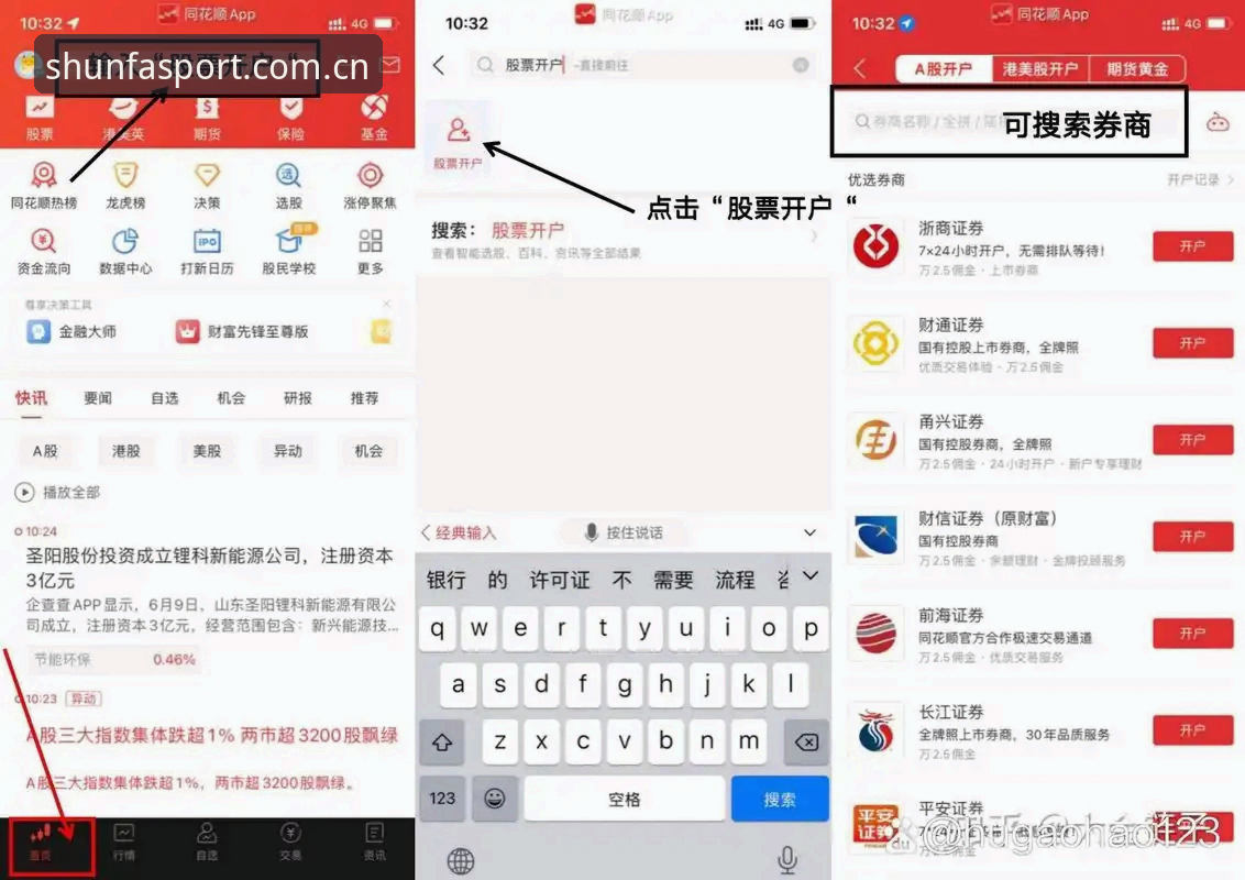 老用户手记：顺发体育中国官方主页网页登录的这几处细节，值回票价